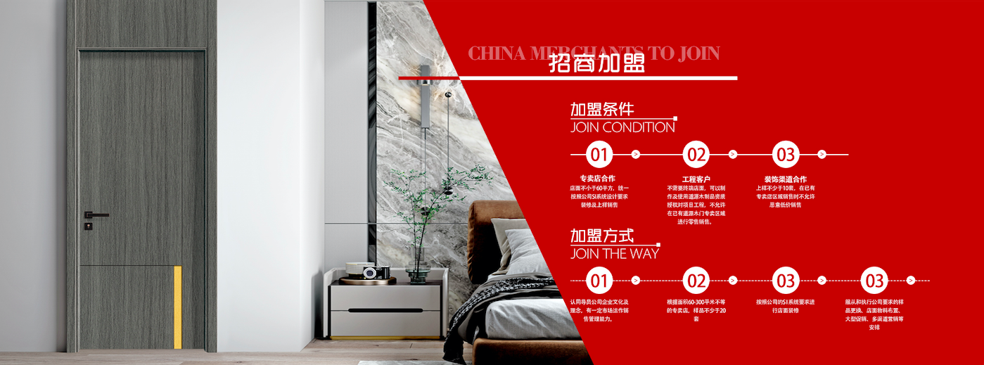 招商加盟(圖1)